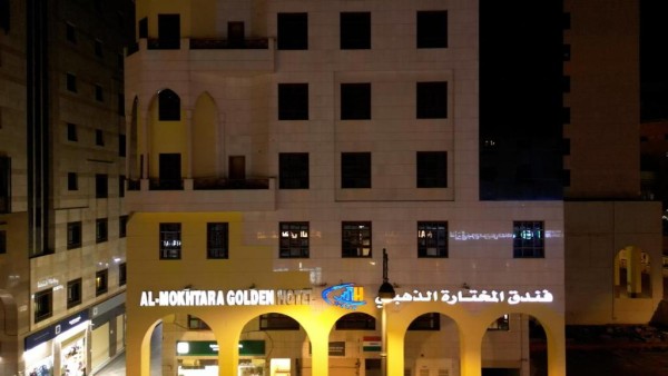Al Mokhtara Golden Hotel - EKONOMİK